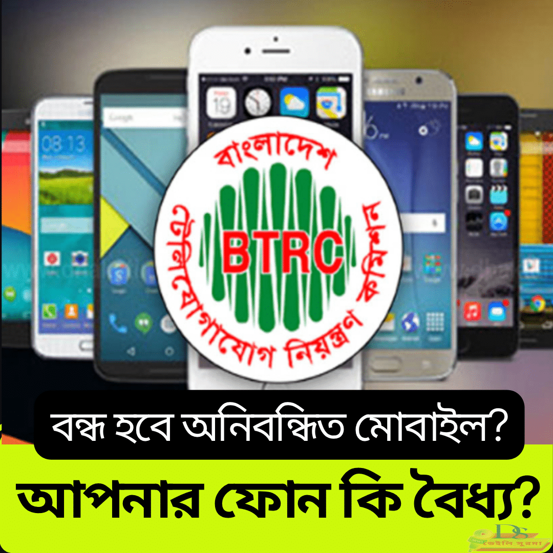 মোবাইল ফোন