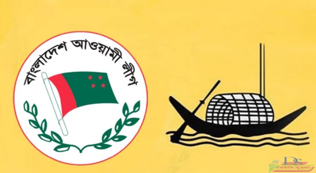 আওয়ামী লীগ