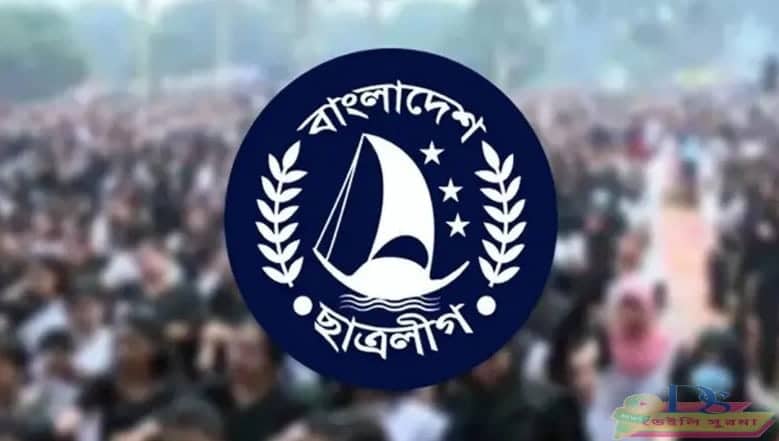 ছাত্রলীগ