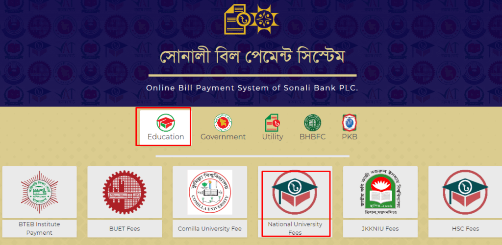 ভর্তি ফি